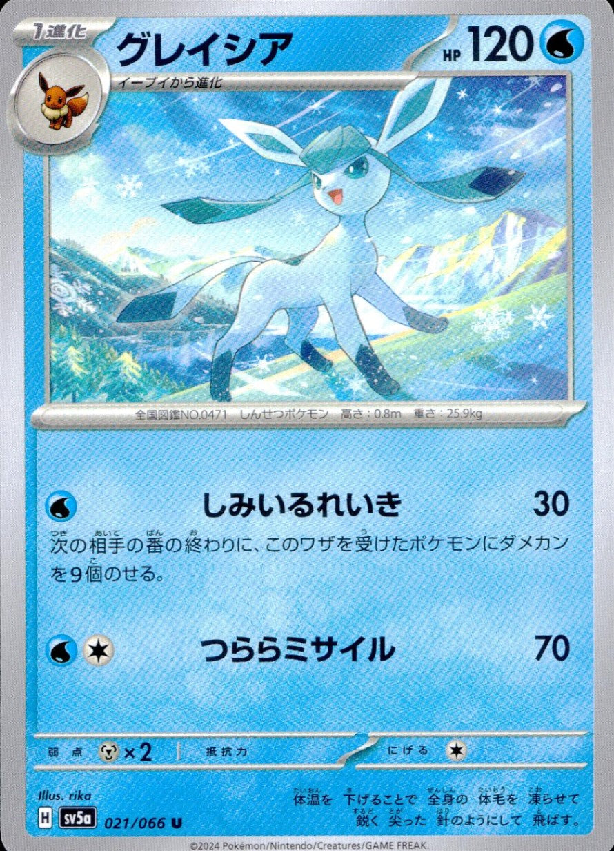 021/066/SV5A/B/U Glacia