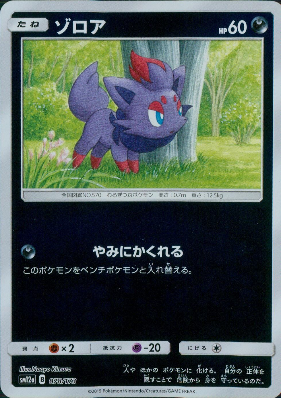 Pokemon Single Card
