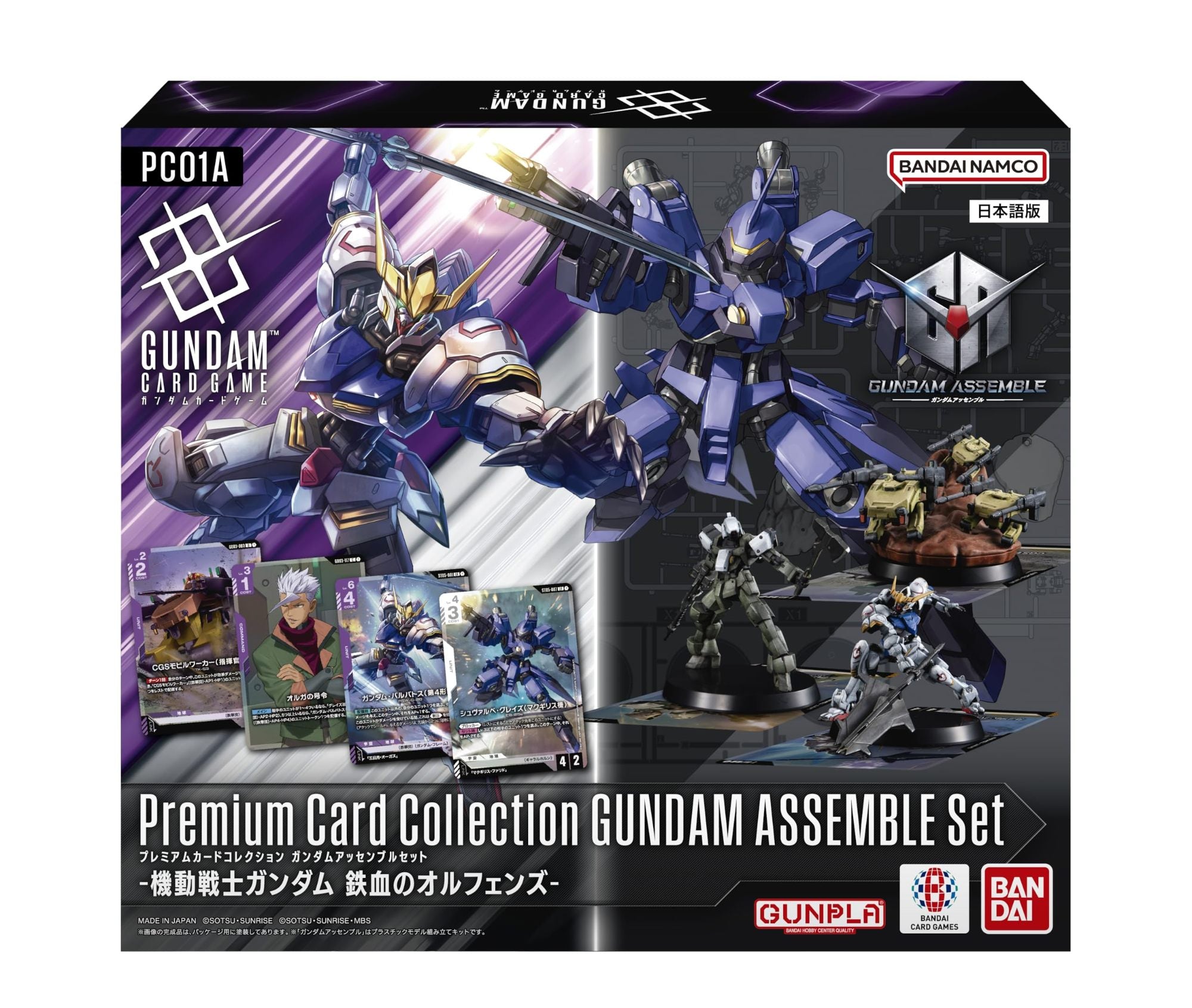 バンダイ(BANDAI) ガンダムカードゲーム プレミアムカードコレクション ガンダムアッセンブルセット -機動戦士ガンダム 鉄血のオルフェンズ-[PC01A]