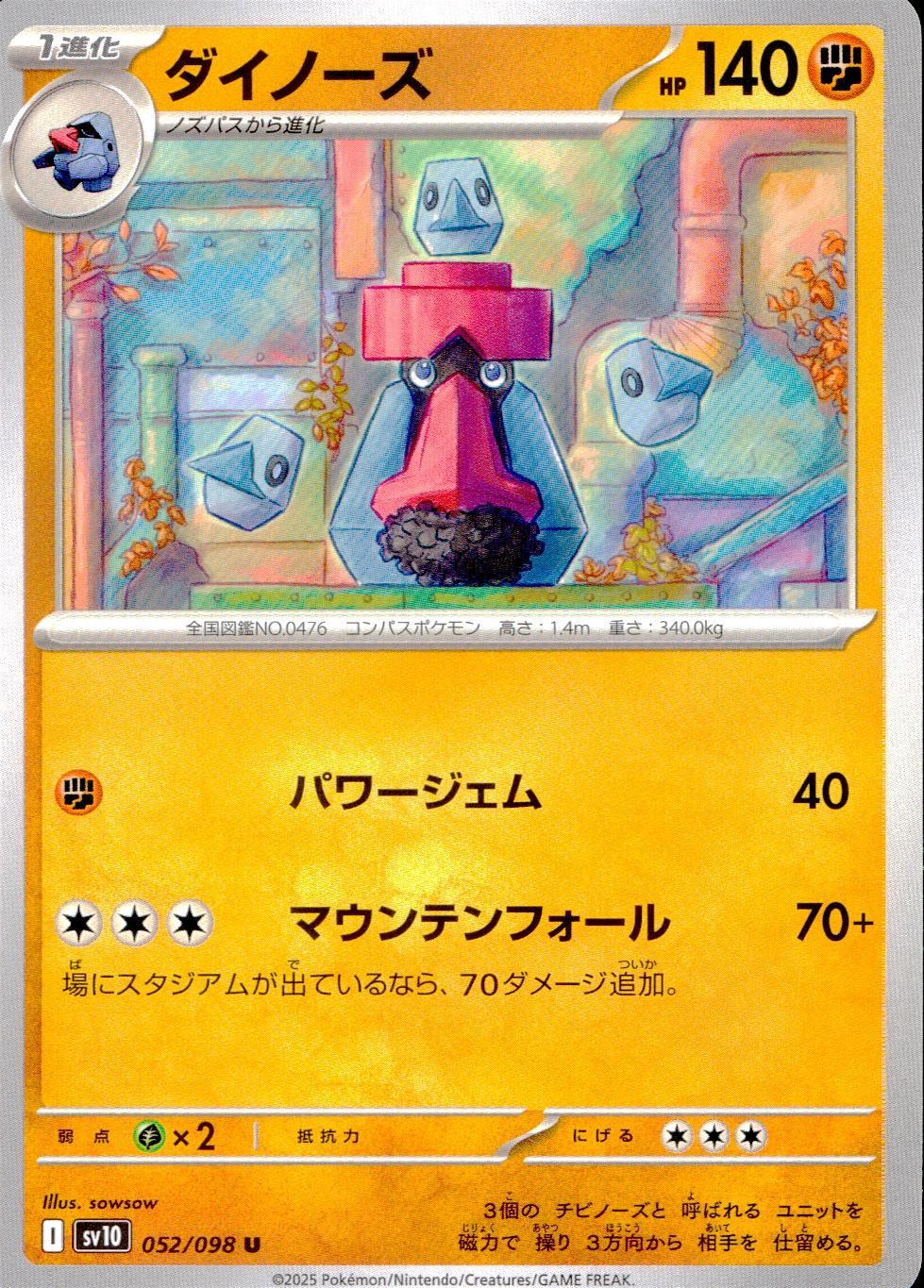 ポケモンカード　NAIC 2025 ソウブレウズ　ダメカンダイス　新品未開封 ポケモンカード NAIC 2025 オーガポン ダメカンダイス 新品未