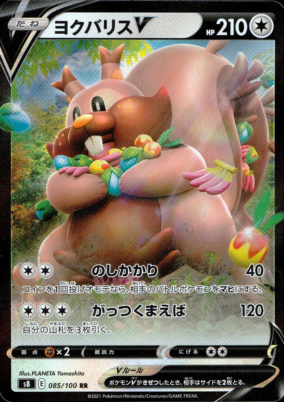 085/100/S8/B/RR Yokubarisu V