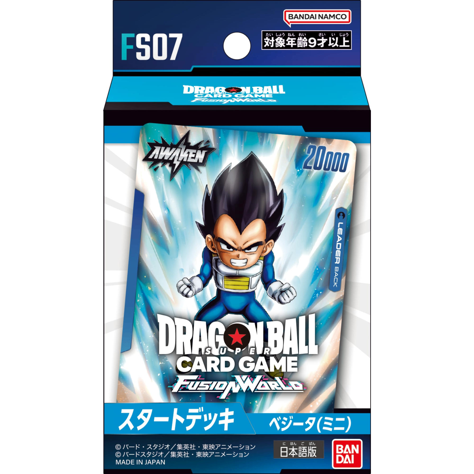 Released on November 8th Dragon Ball Super Card Game Fusion World Start Deck Vegeta (Mini) [FS07]