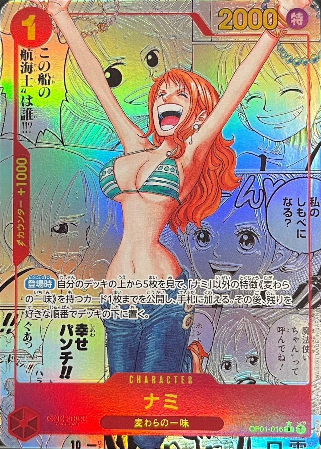新しいスタイル ボアハンコック リーダーパラレル（ボア