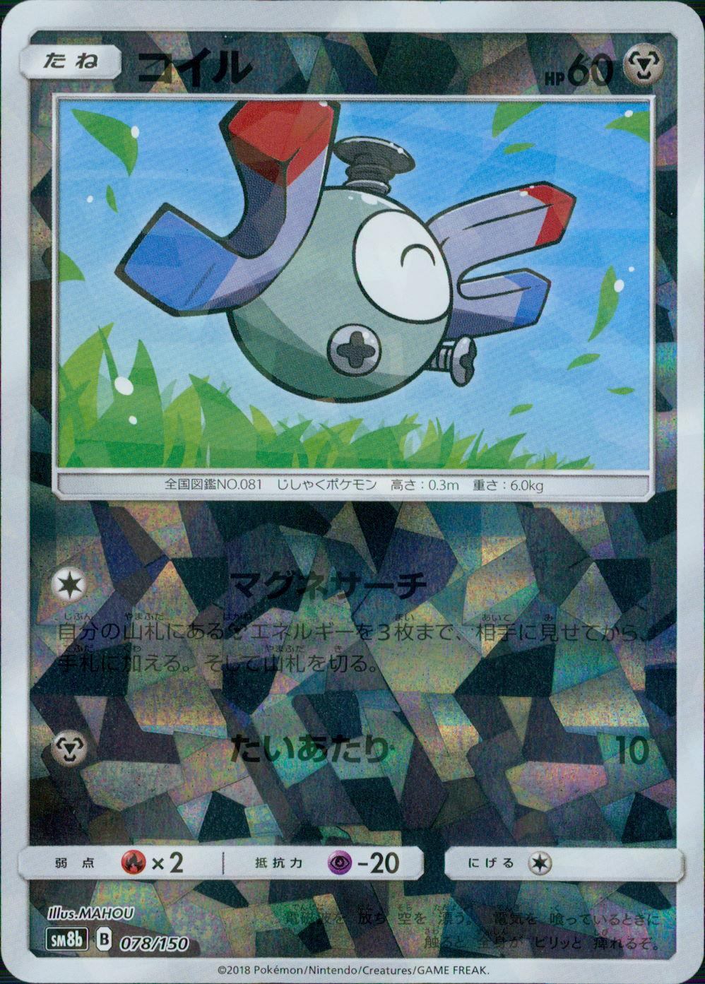 078/150/SM8B/ミラー コイル