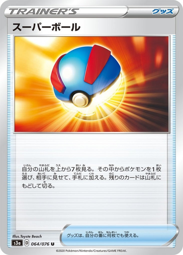 064/076/S3A/B/U Super Bowl