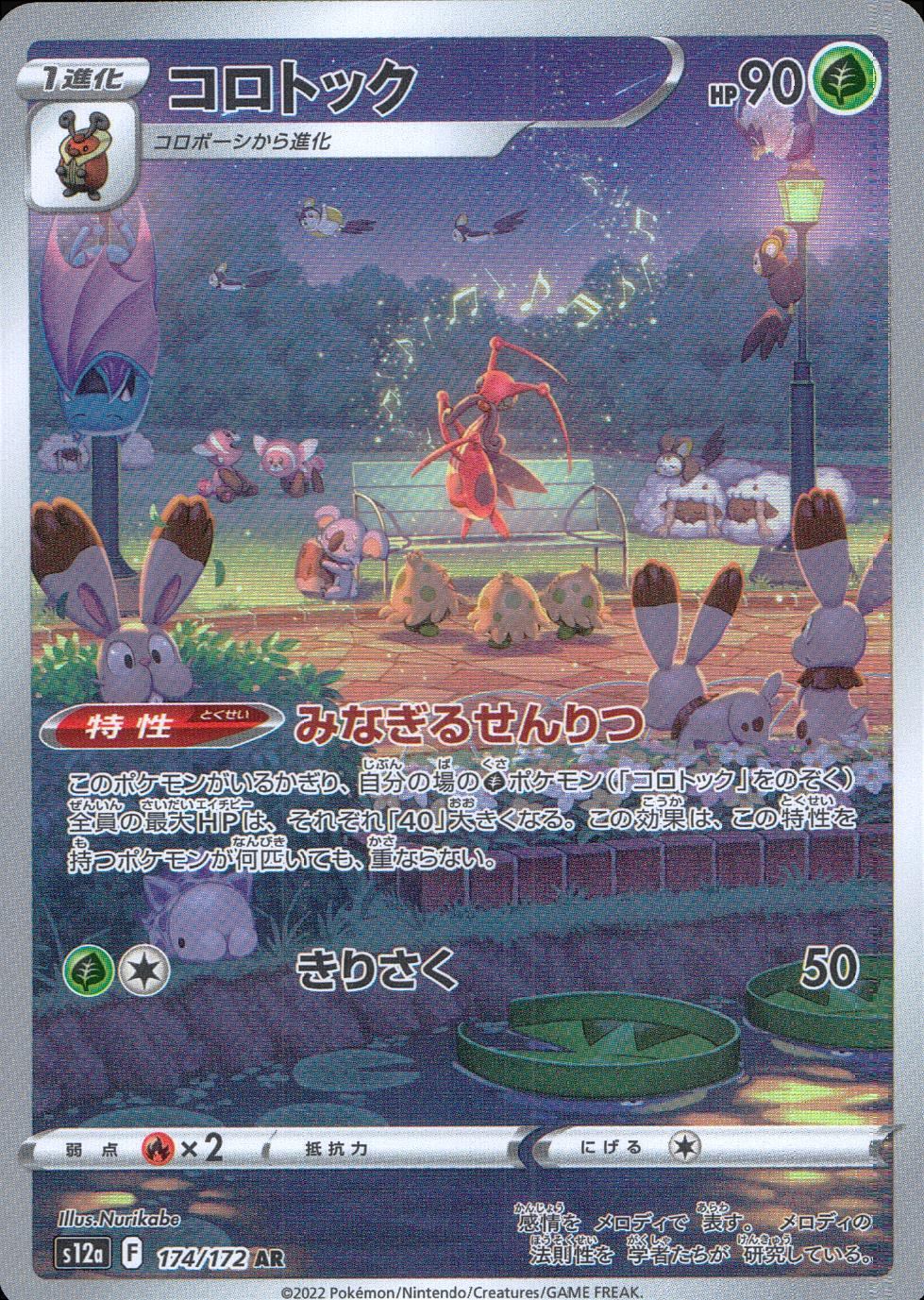 ☆貴重☆ ポケモンバトルカードe+ １２枚セット IgMLDPD9aCU20xv0umsQOINC8sv6AX