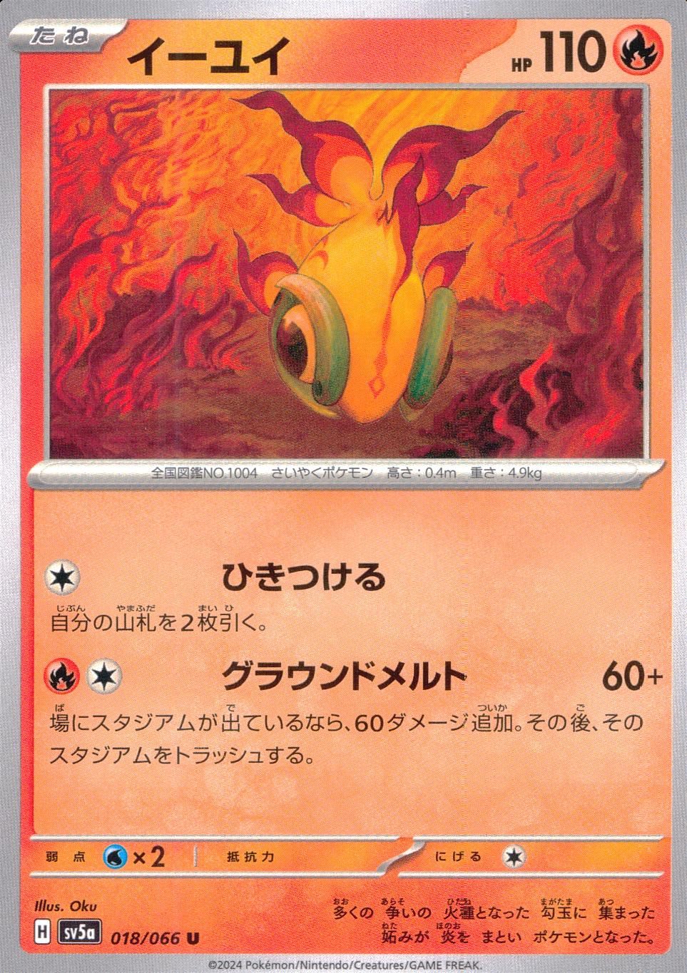 クリムゾンヘイズ　6box SV5a Crimson Haze クリムゾンヘイズ Booster Box (JP