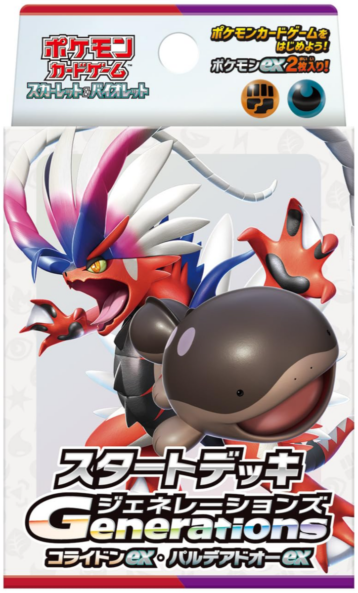ポケモンカードゲーム スカーレット＆バイオレット スタート