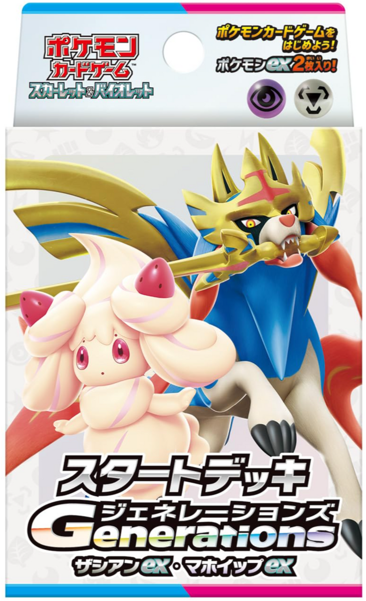 ザシアンex・マホイップex ポケモンカードゲーム スカーレット ザシアンex・マホイップex ポケモンカードゲーム スカーレット