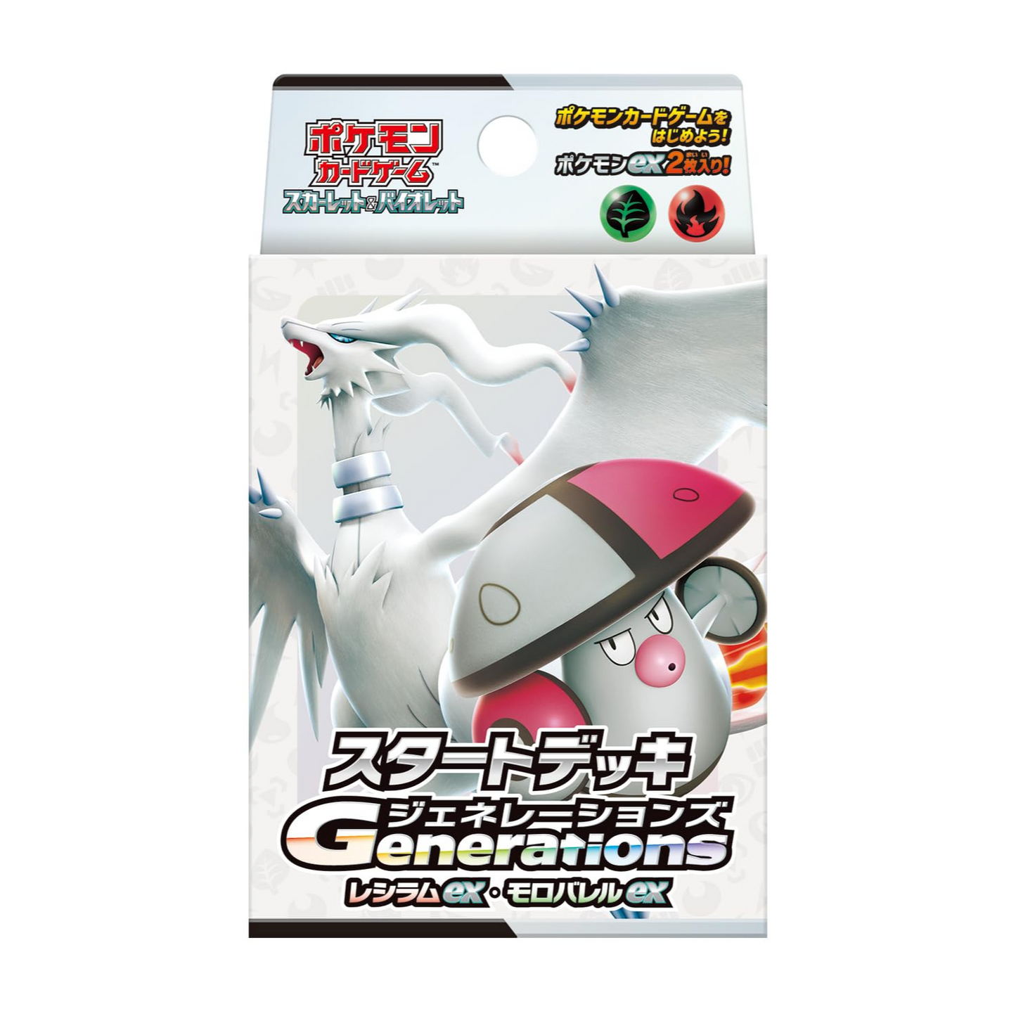 レシラムex・モロバレルex ポケモンカードゲーム スカーレット＆バイオレット スタートデッキGenerationsレシラムex・モロバレルex