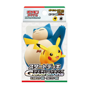 ポケモン - ポケモンカード ピカチュウex デッキ プレシャス