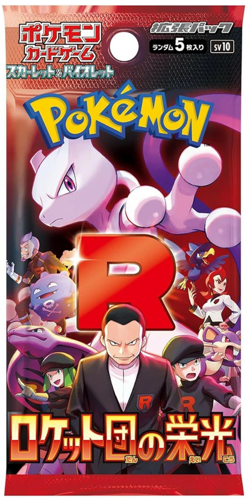 ロケット団の栄光 ポケモンカードゲーム スカーレット&バイオレット 拡張パック ロケット団の栄光