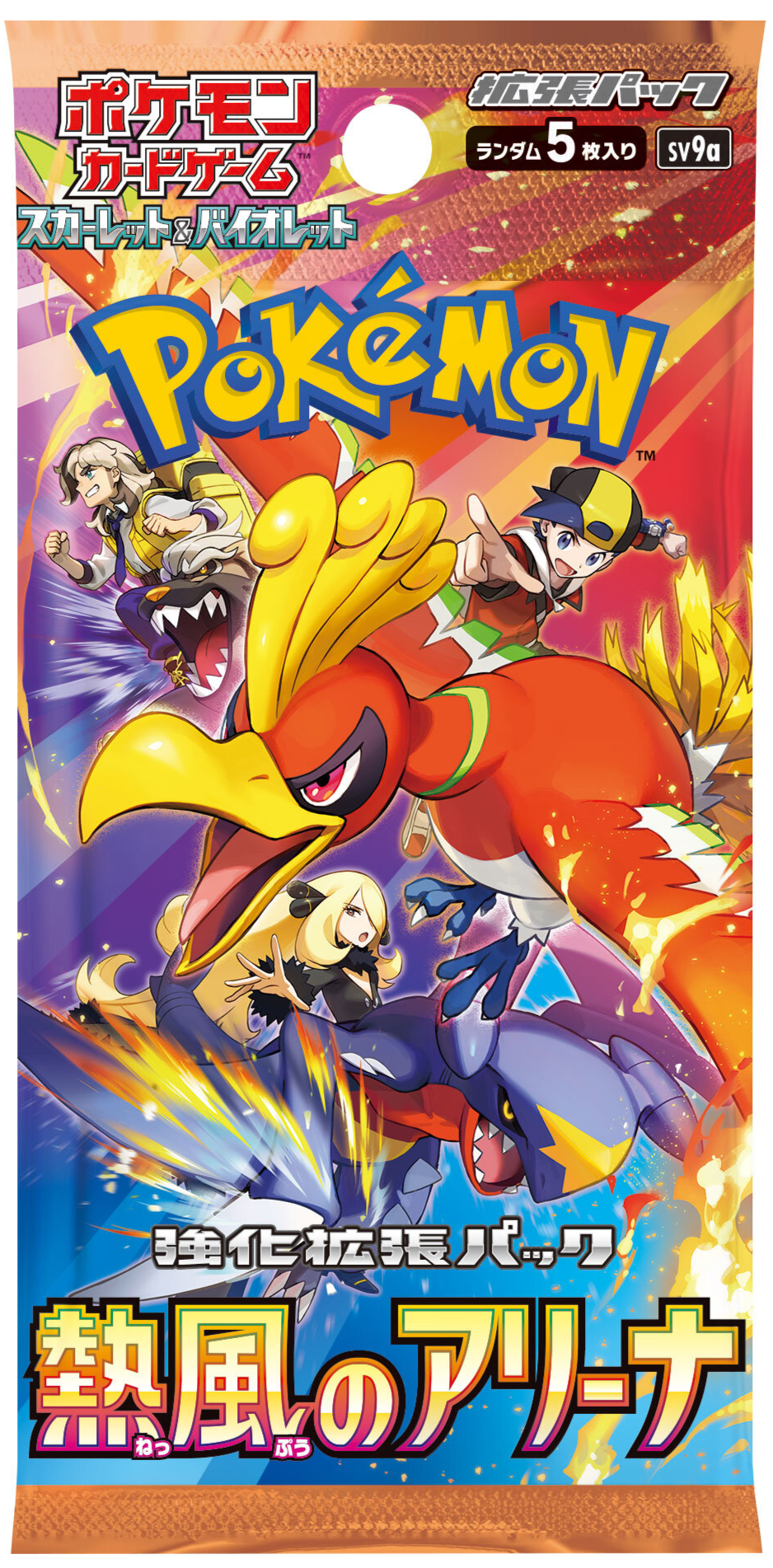 半額ストア 熱風のアリーナ ポケモンカードゲーム 強化拡張パック 熱風の ポケモンカードゲーム