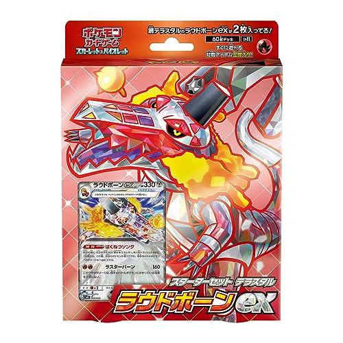 ポケモンカードゲーム スカーレット&バイオレット スターターセット テラスタル ラウドボーンex