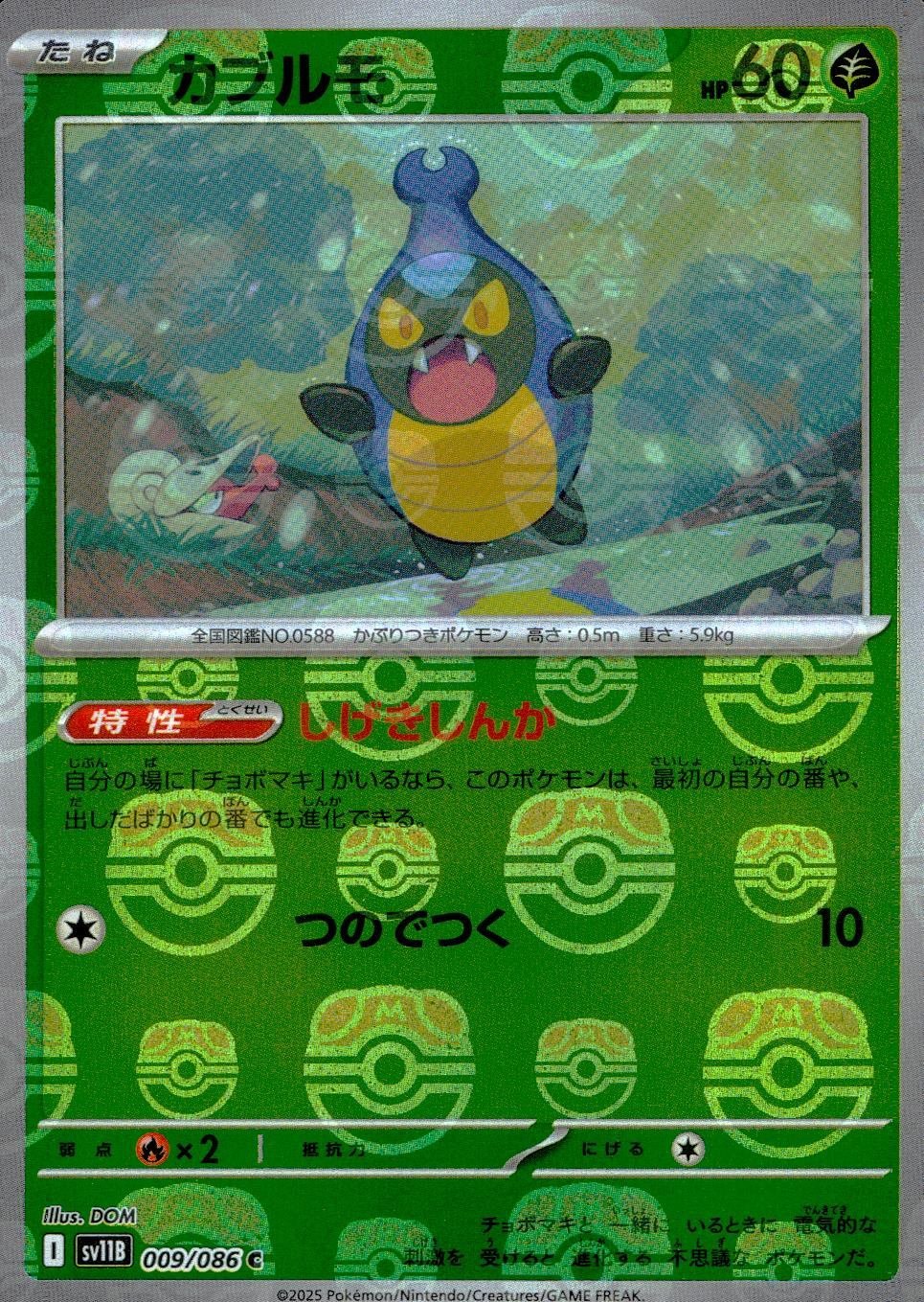009/086/SV11B/BM2/C Mirror) Kabulmo (Master Ball Pattern)