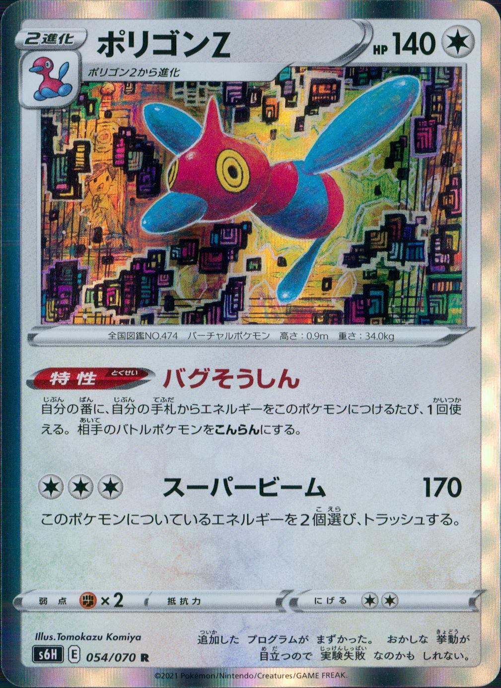 054/070/S6H/B/R Polygon Z