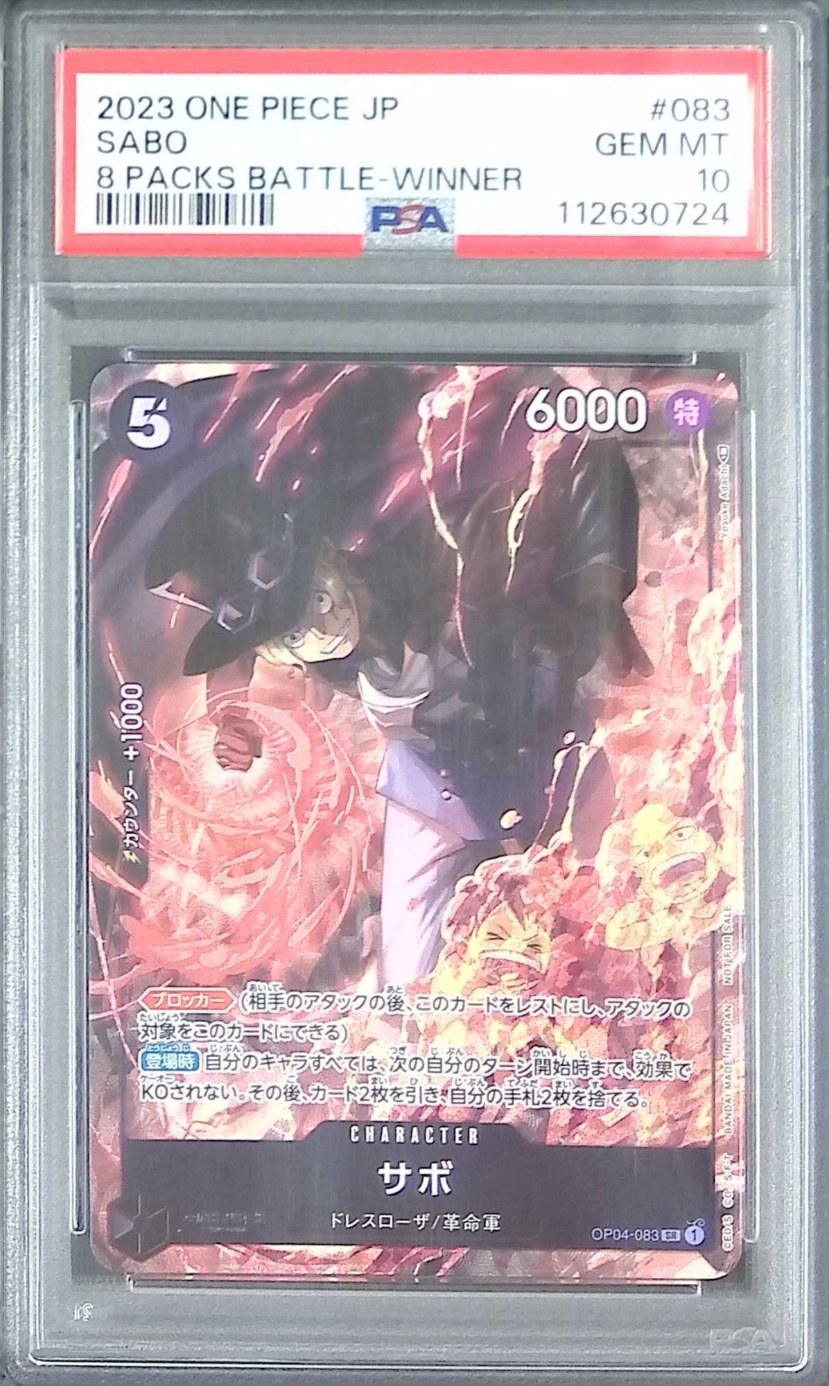 OP04/083/SR サボ PSA10 112630724 8パックバトル優勝プロモ