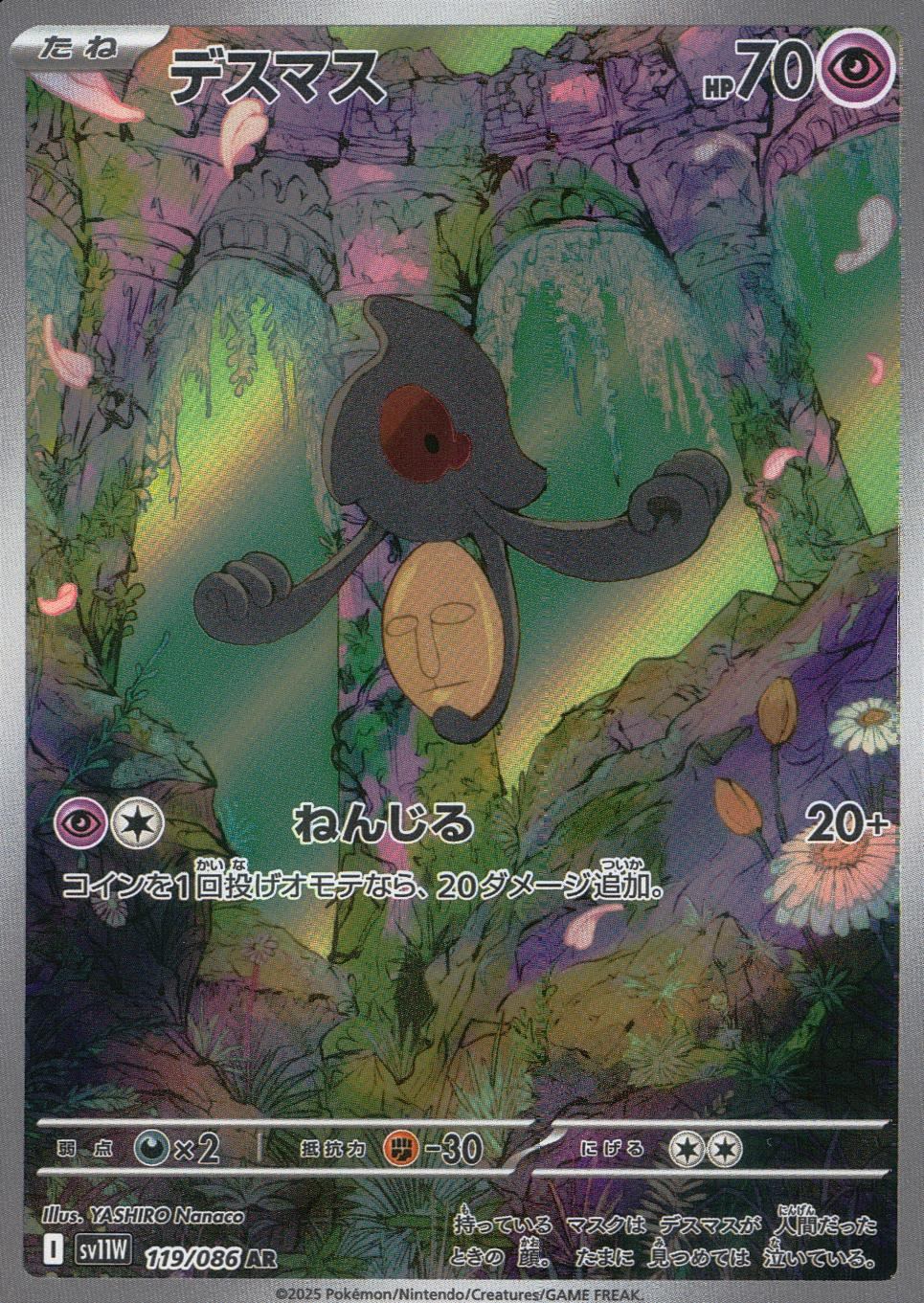 On sale list – Page 7