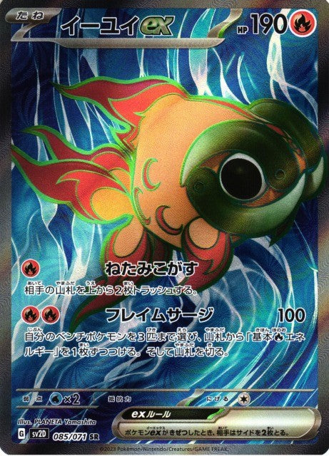 092/071/SV2D/B/SR Eyu ex