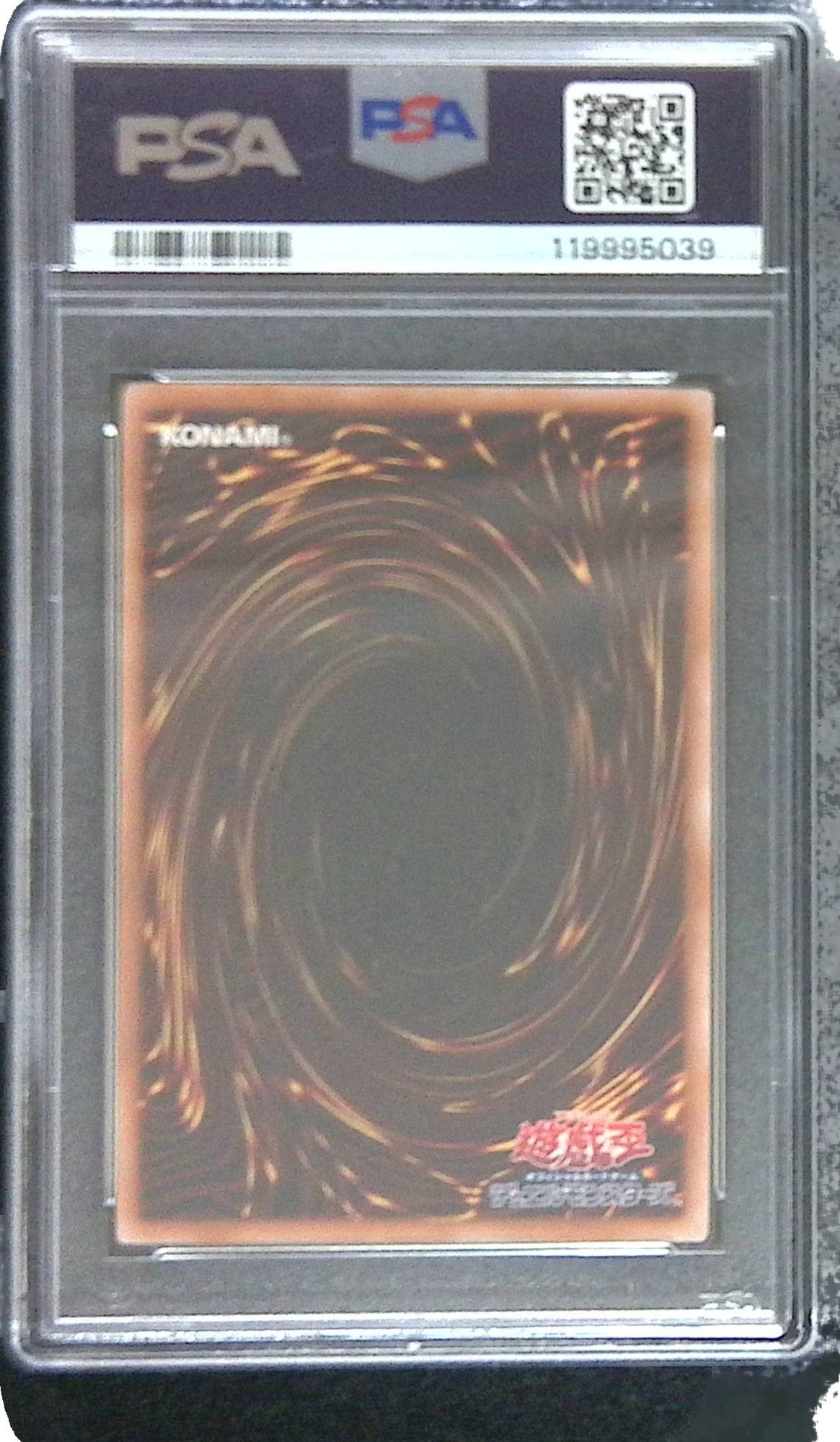 クレセント・ドラゴン UR[復刻版] PSA10 119995039