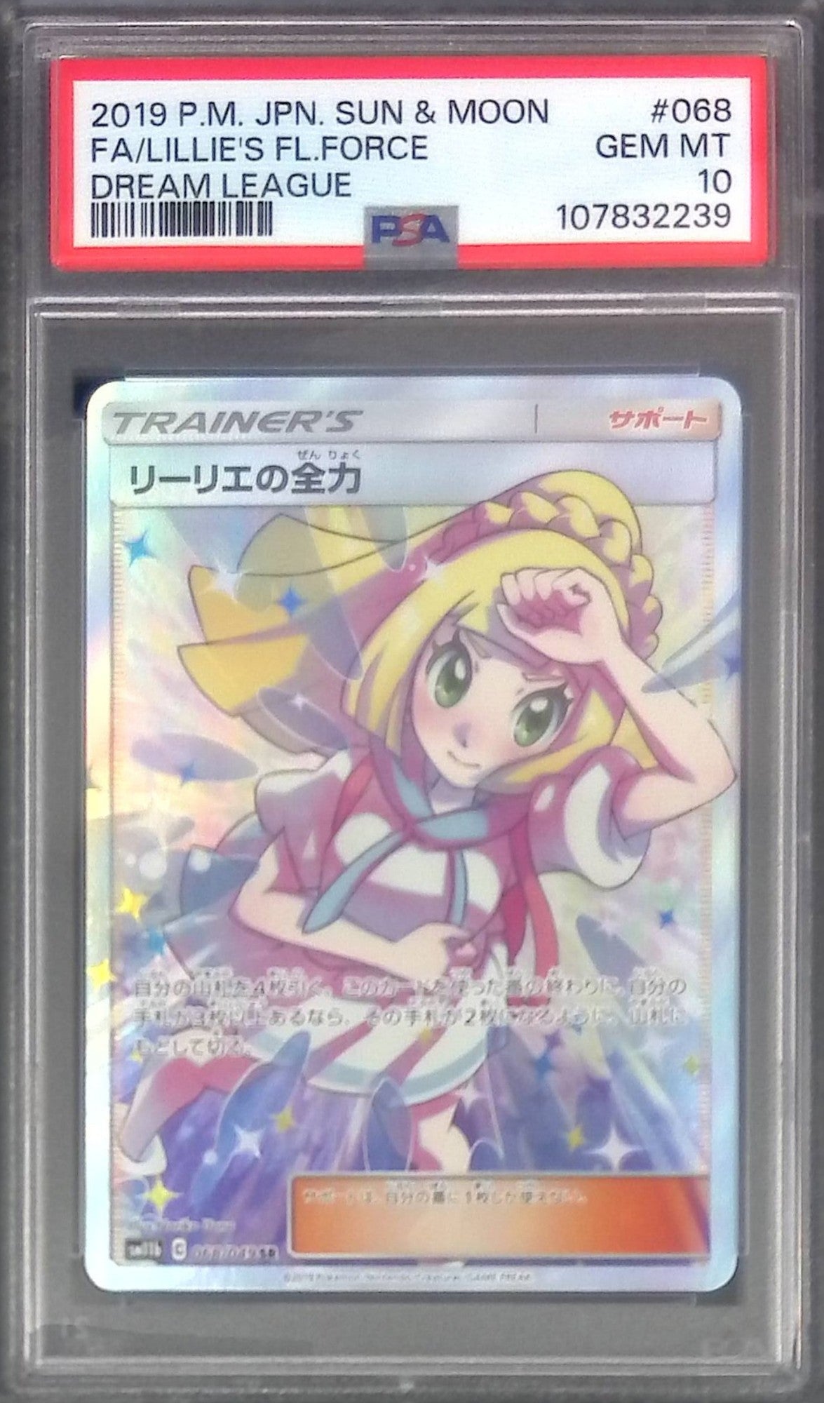 068/049 Lillie's Full Power PSA10 107832239