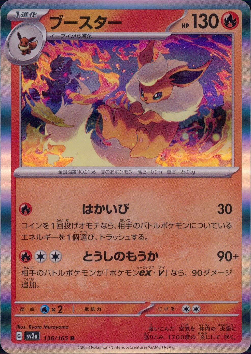 136/165/SV2A/B/R Booster