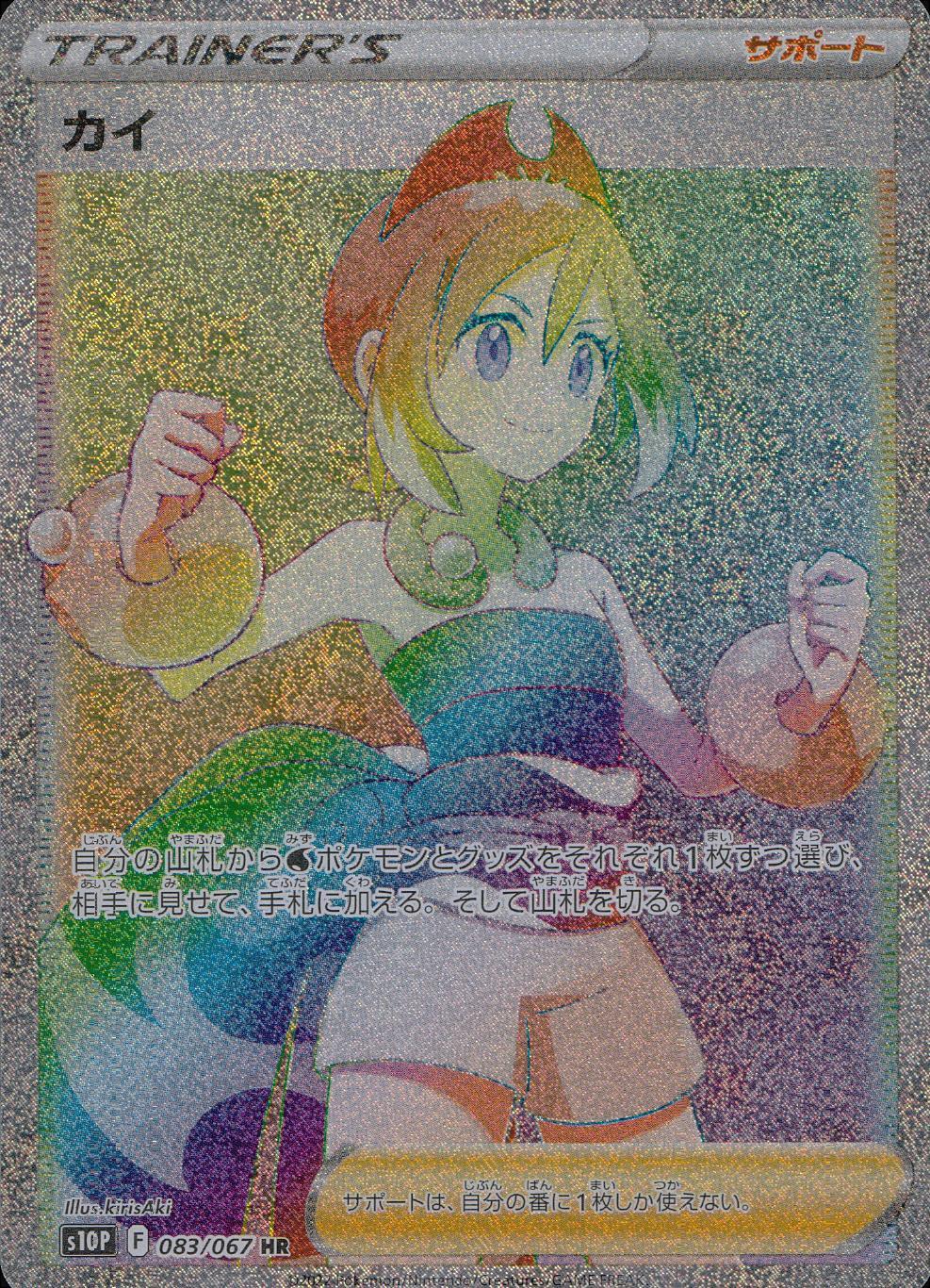 カイHR PSA10 083/067 Rayquaza VMAX Pokemon 2021 FA Blue Sky Stream HR Hyper