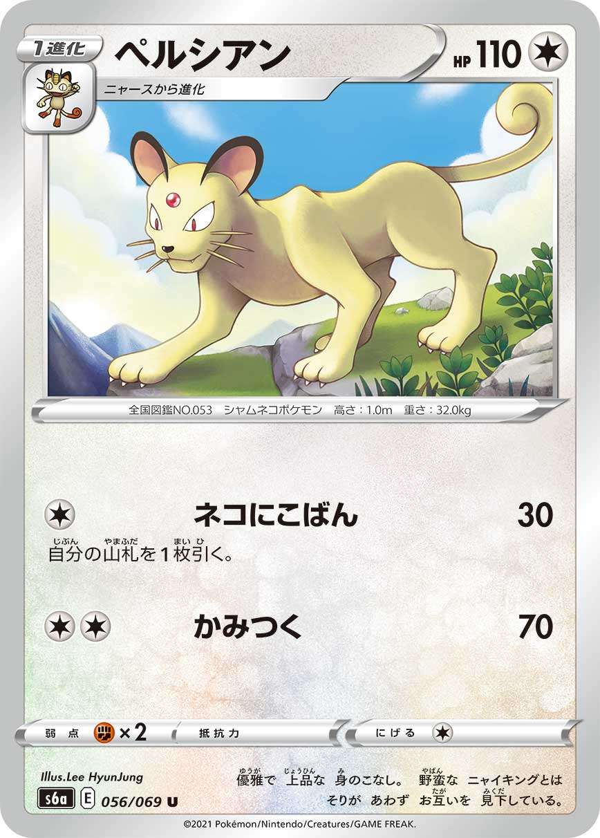 056/069/S6A/B/U Persian