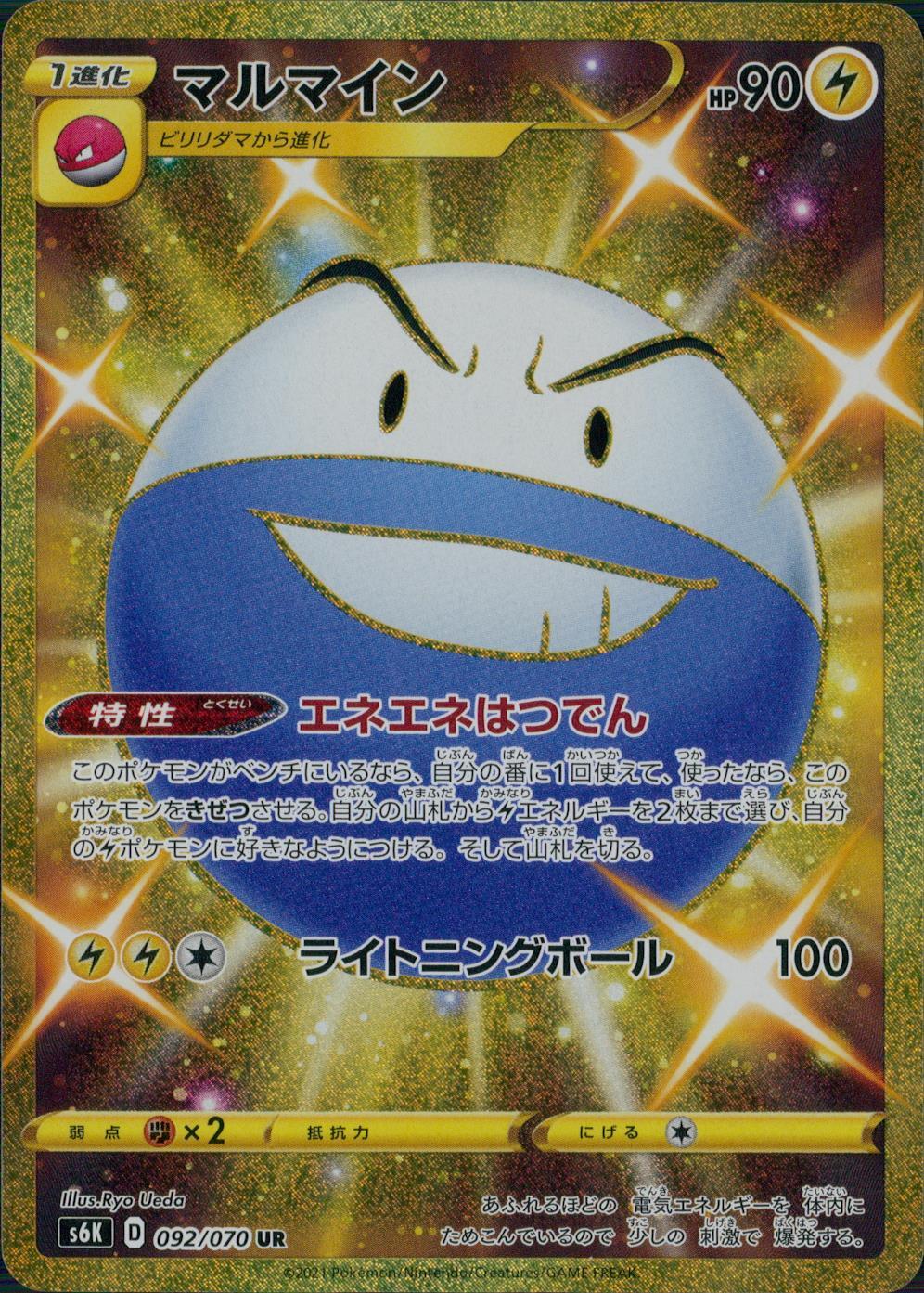 レベルボール　ur 8枚 UR