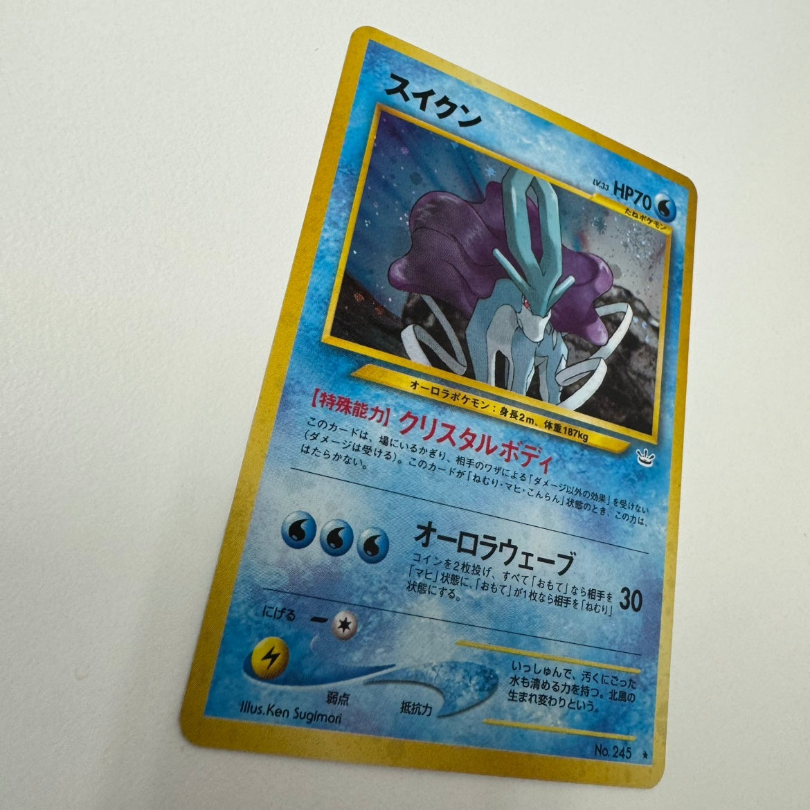 [Condition B] Old Back No.245 Suicune LV.33/HP70