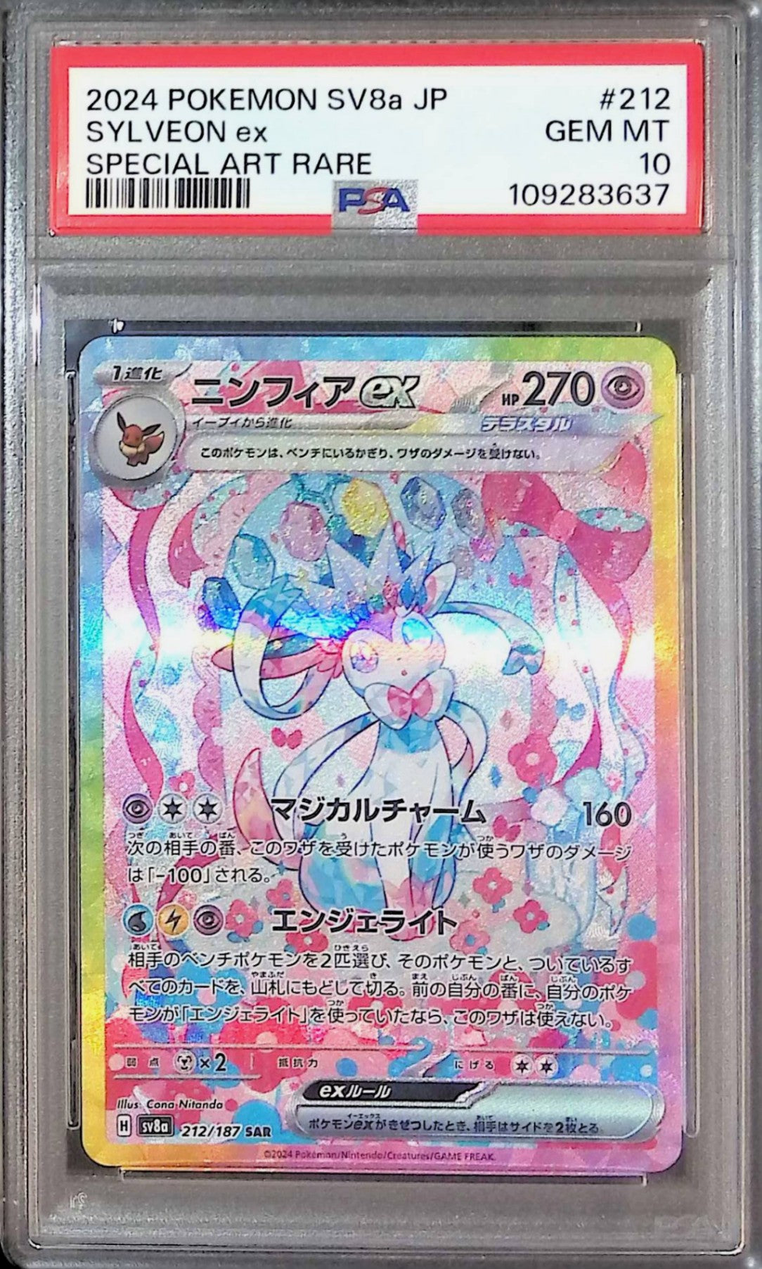 212/187/SV8A/SAR Nymphia ex PSA10 109283637