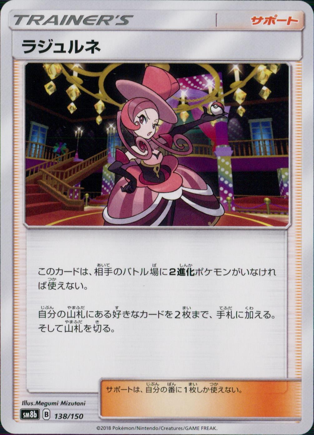 138/150/SM8B/ラジュルネ