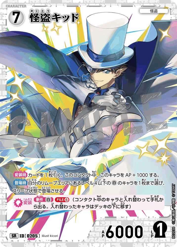 Detective Conan Card Game Kaito Kid SR B02038