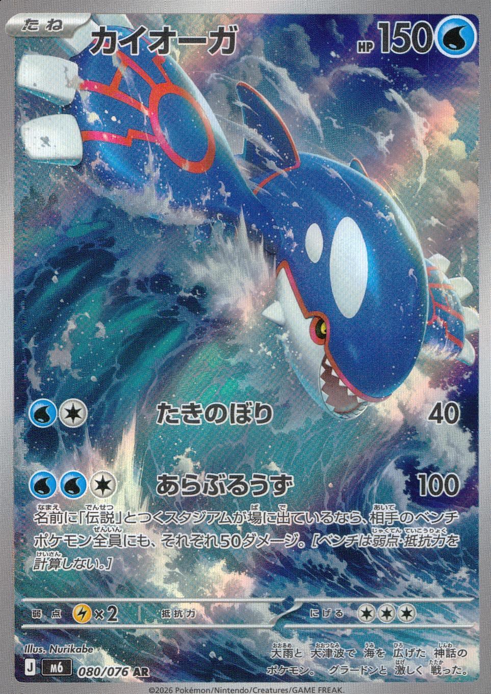 New Arrivals Pokemon
