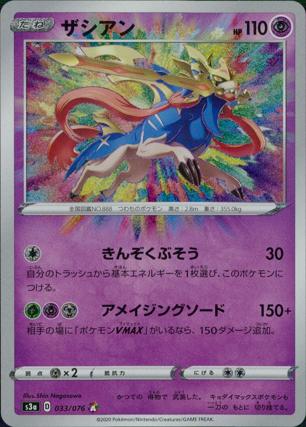 アメイジングレア　A　8枚セット　ライコウ、レックウザ、ジラーチ　他 アメイジングレア A 8枚セット ライコウ、レックウザ、ジラーチ