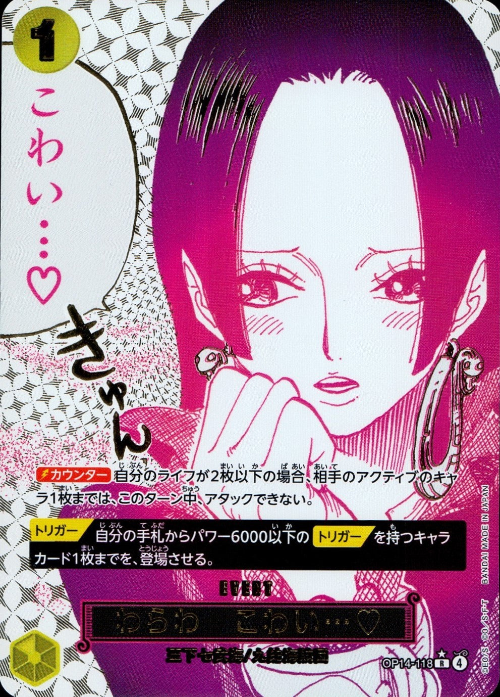 OP14/118/R/Parallel I'm scared...