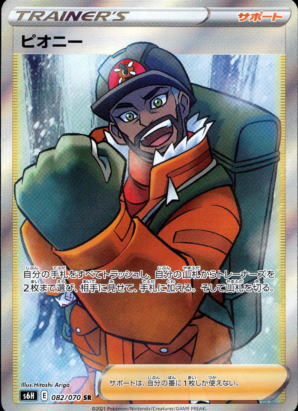 082/070/S6H/B/SR Peony
