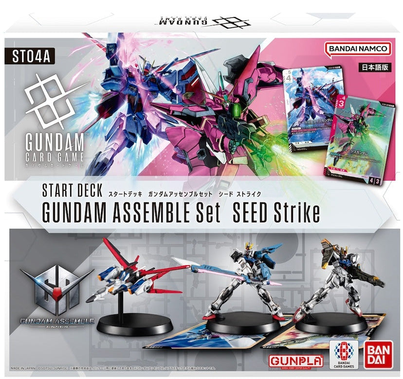 バンダイ(BANDAI) ガンダムカードゲーム スタートデッキ ガンダムアッセンブルセット SEED Strike 【ST04A】