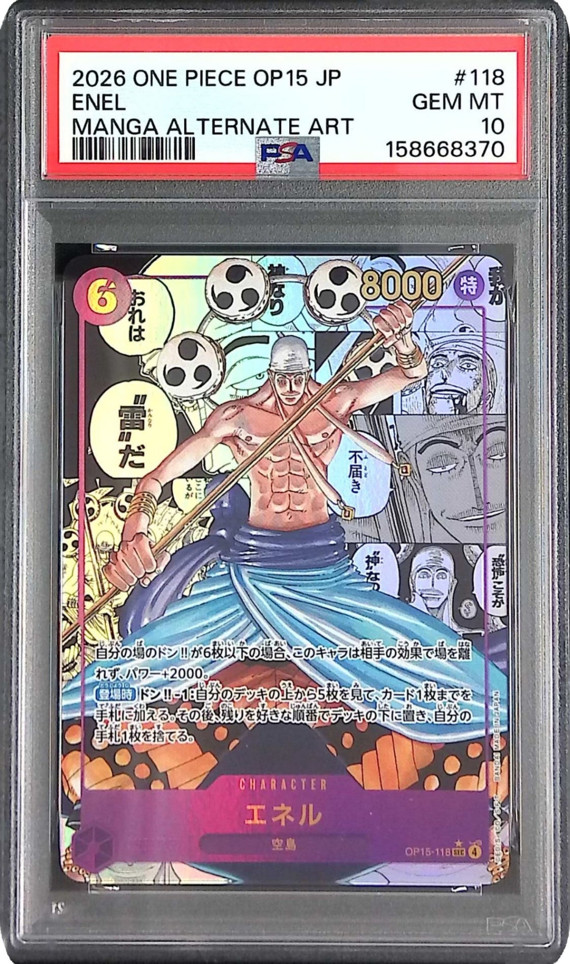 トレカ専門店「トレジャーコレクション 」