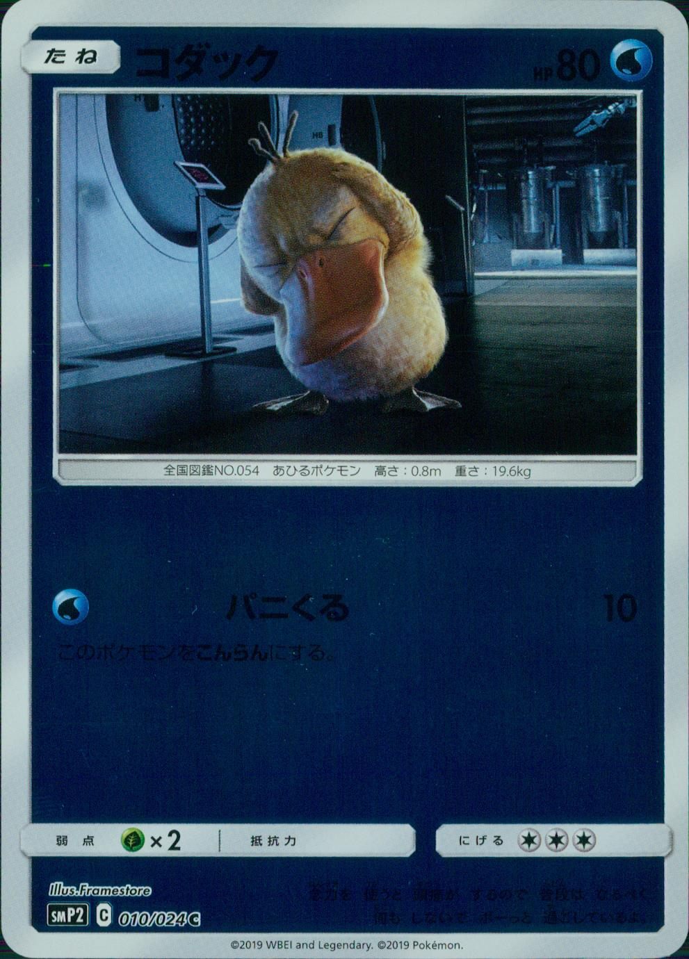 カテゴリー/ポケモン