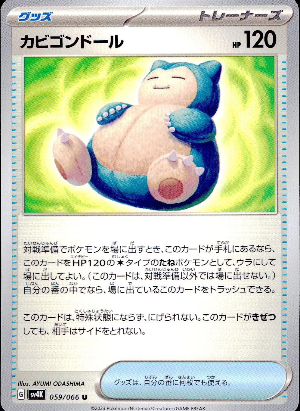 059/066/SV4K/B/U Snorlax