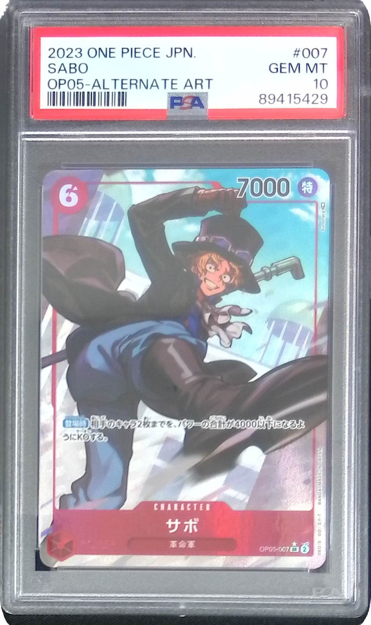 OP05/007/SR サボ PSA10 89415429