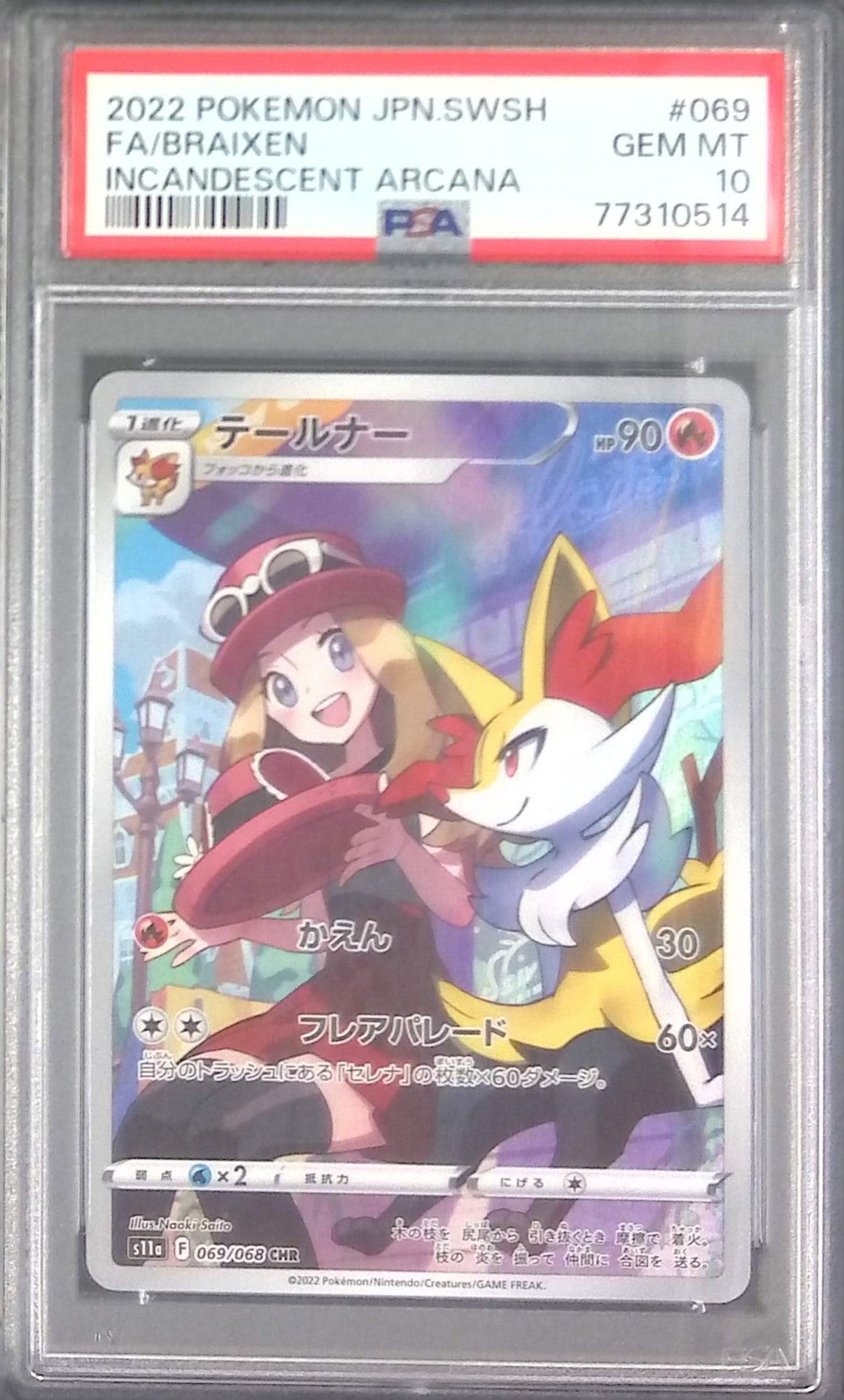 069/068/S11A/CHR テールナー PSA10 77310514