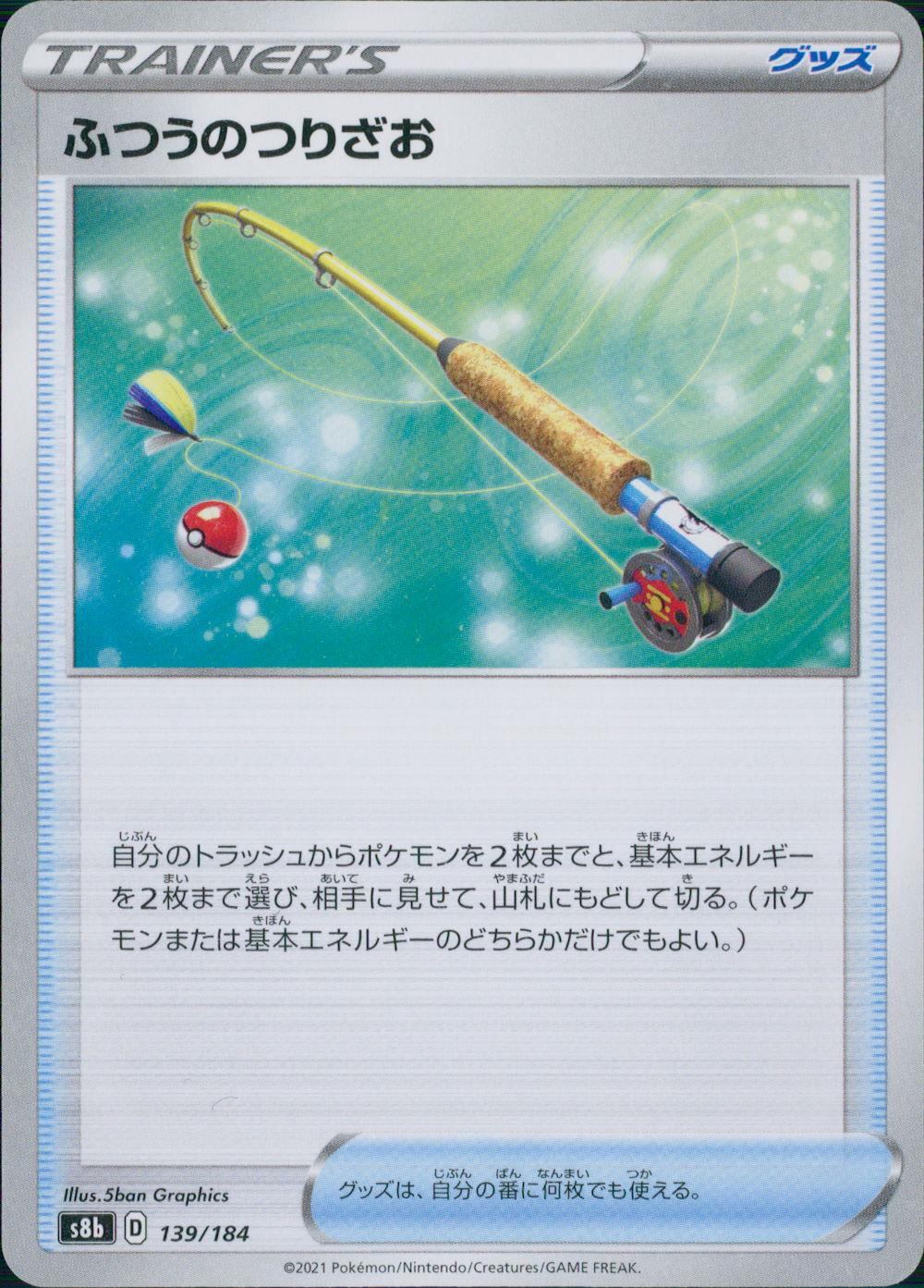 139/184/S8B/B Normal fishing rod
