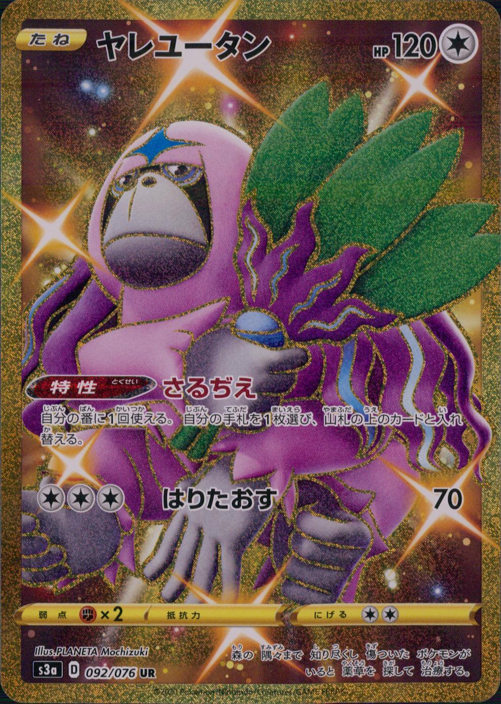 092/076/S3A/B/UR Yareyutan