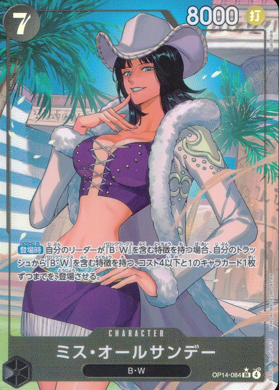 OP14/084/SR/Parallel Miss All Sunday