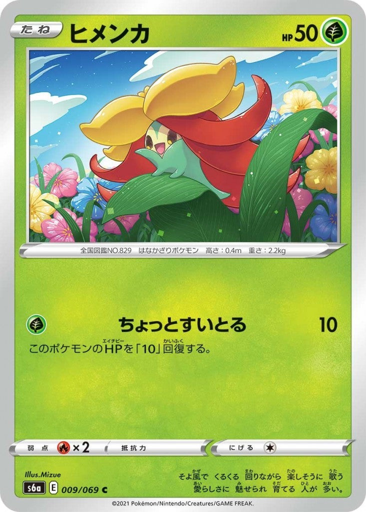 009/069/S6A/B/C Himenka