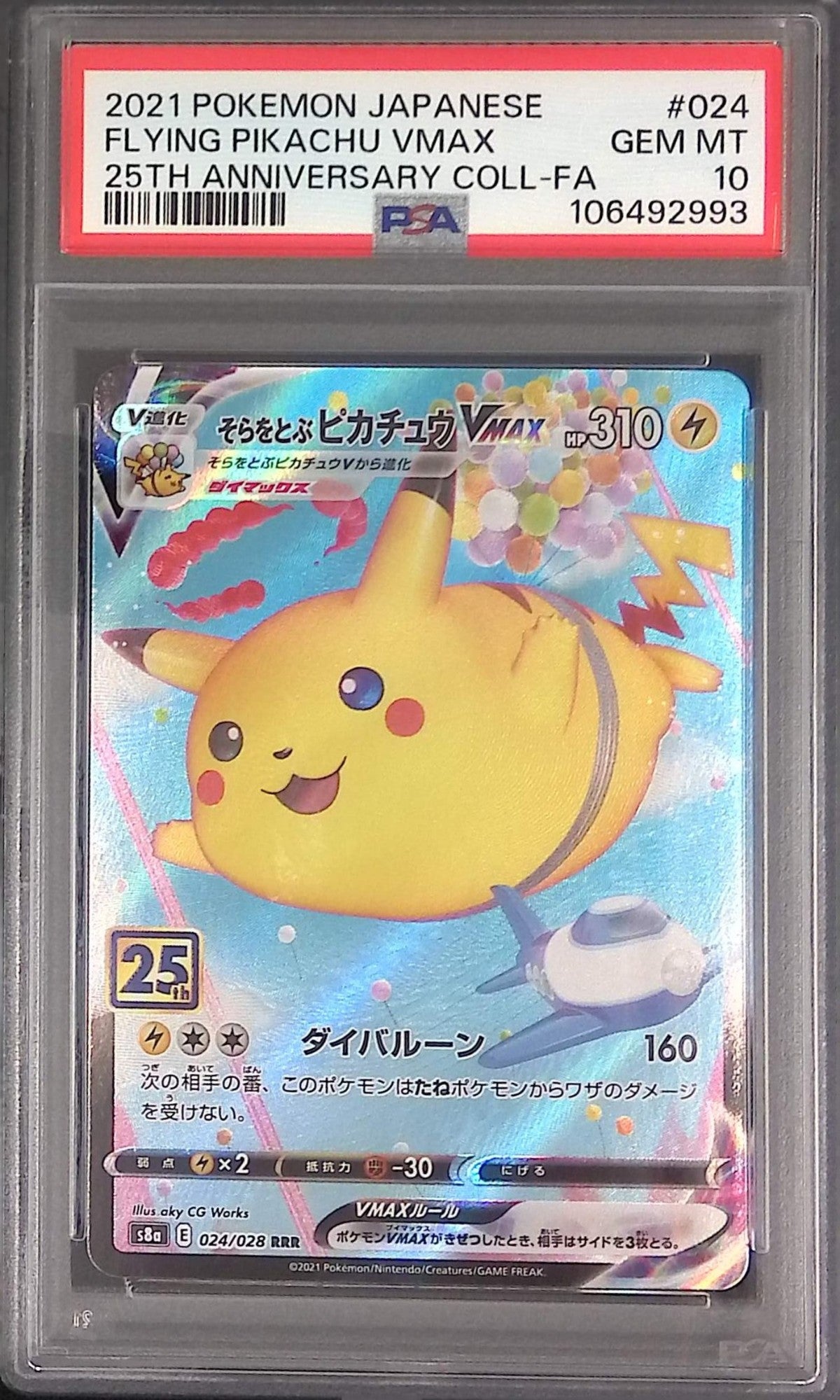 024/028 Flying Pikachu VMAX PSA10 106492993