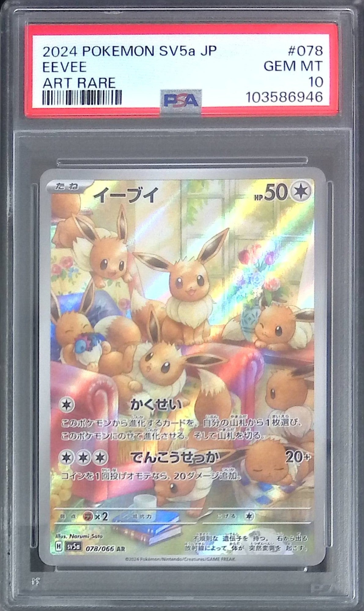 【6枚】カミツオロチ 進化ライン【PSA/連番】 6枚】カミツオロチ 進化ライン【PSA/連番】 - メルカリ