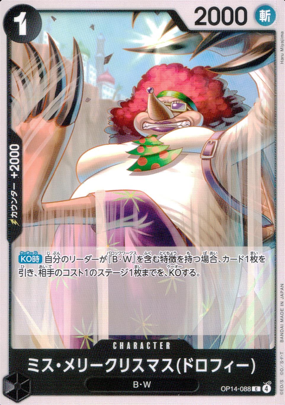 OP14/088/C Miss Merry Christmas (Dolphie)